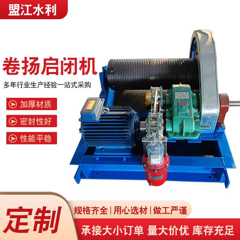 卷扬启闭机固定式双吊点QPQ移动多功能河道水渠高扬程卷扬启闭机