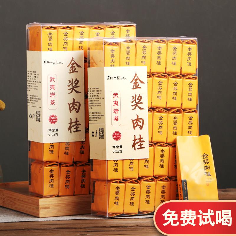 武夷岩茶正岩肉桂茶果香浓香型500g正宗大红袍新茶乌龙茶叶盒装