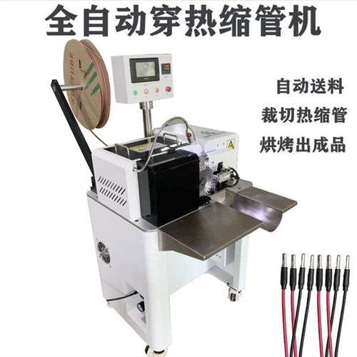 半自动热缩套管烘烤机套管印字机线 线束加工热缩套管机