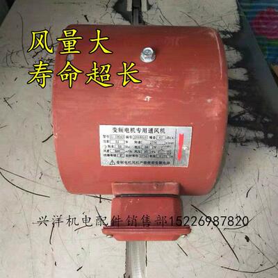 变频调速扇马达通风机散热风通风球G810/1030/112/1LQK2/60/180/2