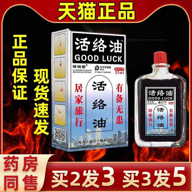 【官方发】直活备络KSL油肩颈腰腿关节肩周爱腰椎家中常关父母送