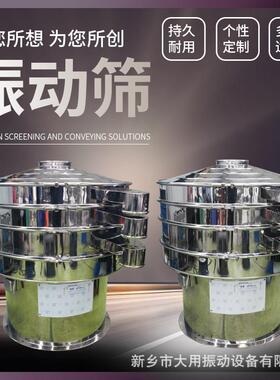 DY-S49A-三次元振动筛食业筛粉机品 噪音小体轻积行不锈钢筛分机