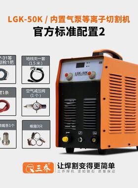 LG割K-0K内置气901泵等离子切机5220V小内置空压机钢型材切割机