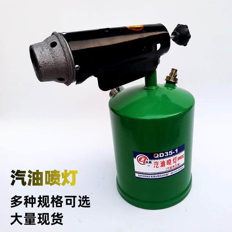 柴油汽油喷灯烤管道汽车便携式家用户外烘烤加热烧毛器防漏汽油款