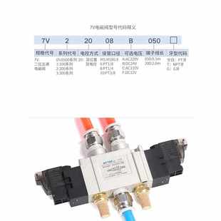320 10B050二位五通DC24V 120 亚德客电磁阀7V0520 220