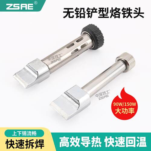 200T/500T型烙铁头热压焊接203H90150W维修拆卸排线205多脚元器件