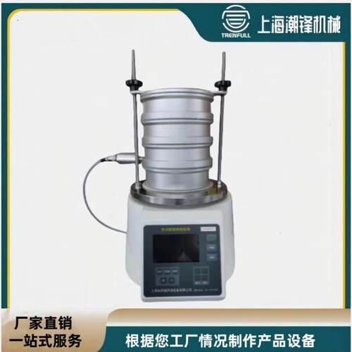 标准cf-200G检验振筛选机小型试筛 标准过滤室筛 分样筛药典筛实