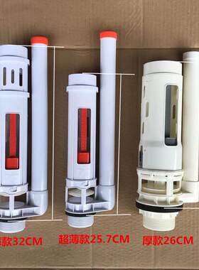 统用蹲便器水箱配件 冲水器 通用双按排水阀小家用蹲厕所超薄水箱