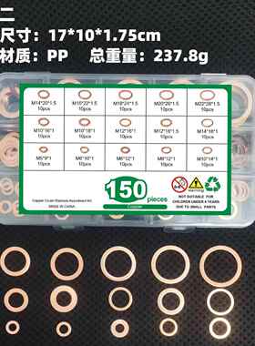 150pcs-188pcs紫铜油封垫圈 密封平垫圈铜垫片油封紫铜垫片套装