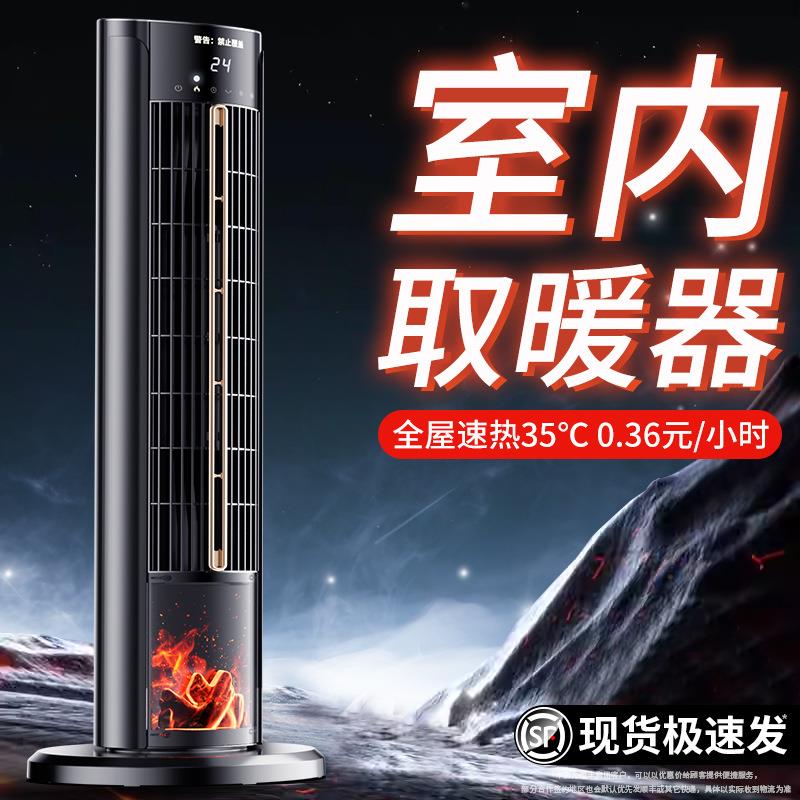 2025新款取暖器暖风机家用节能省电电暖气仿真语音浴室立式速热冬