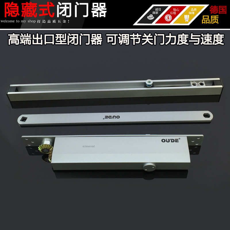 器闭合高端暗器关门可调暗藏ktv隐藏式欧美出口力度酒店装闭门器