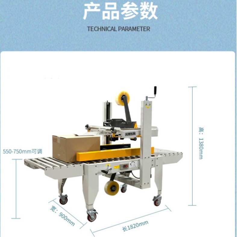 全自动一字封箱机 电商快递纸箱封箱机 自动贴单计数打包机械包邮