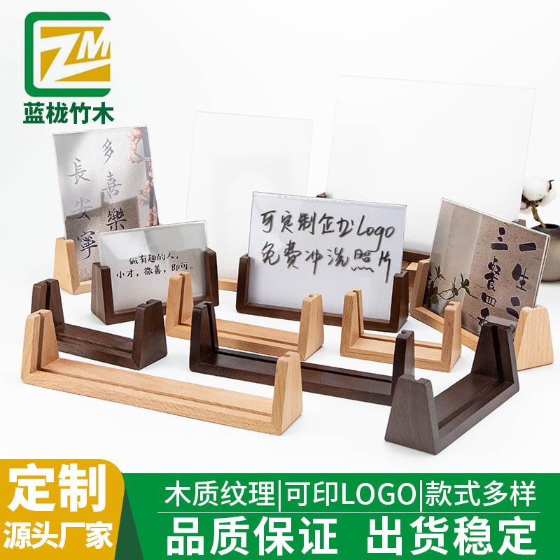 相片DIY情侣摆台明信片证书底座 日系亚克力相框U型实木相框摆台