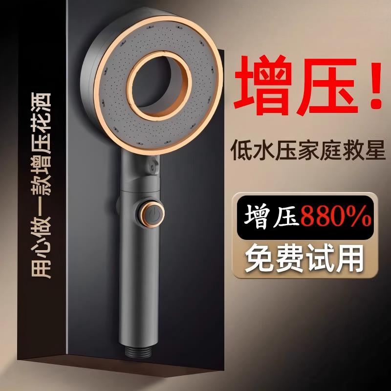 德国品质增压花洒家用混合式超强水压低水压化妆室洗澡淋浴头