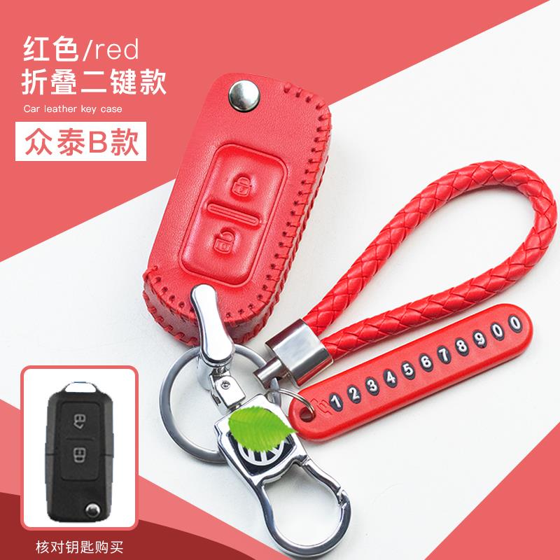 众泰T600coupe钥匙套大迈x5X7t300sr9真皮车钥匙包套运动版专用女