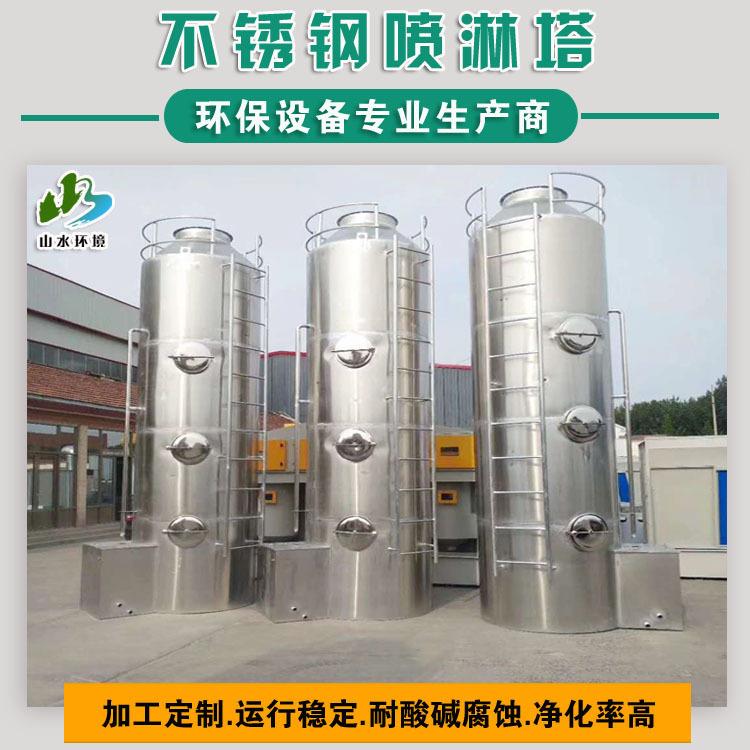 高效除臭PP喷淋塔粉尘酸碱气体洗涤塔酸雾净化器吸收塔PP喷淋塔
