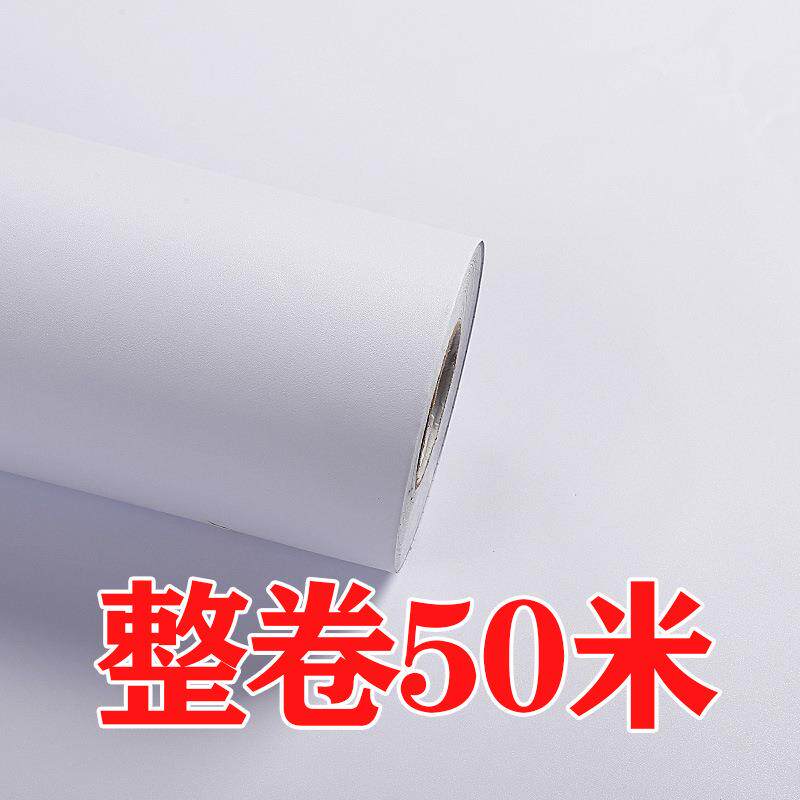 纯白色墙纸自粘防水贴纸装饰墙卧室壁纸家具翻新墙面背景立体墙壁