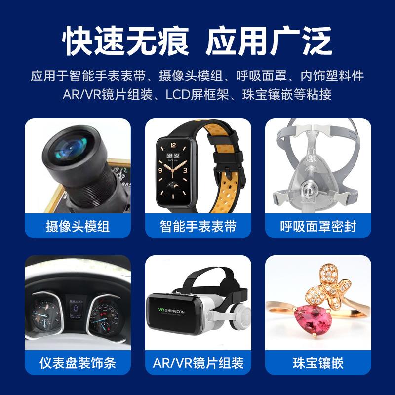 JL-3231透明UV无影胶250ml玻璃亚克力粘黏不留痕防水高强度UV胶水