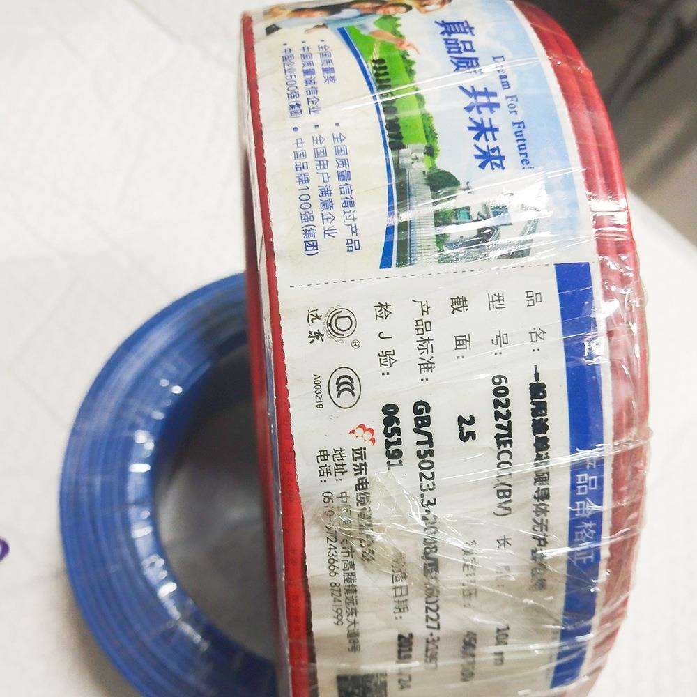 无锡远东厂家电线电缆 BV2.5平方电线家装铜芯 国标单芯电线电缆