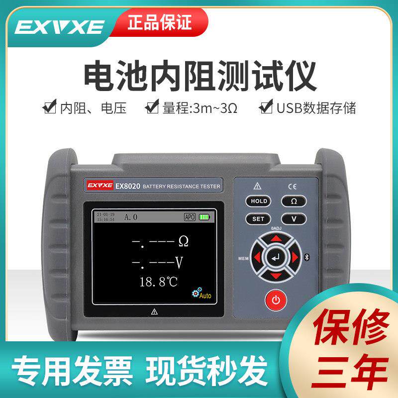 意力电池内阻测试仪EX8020碱性电池铅蓄锂电池线上检测仪