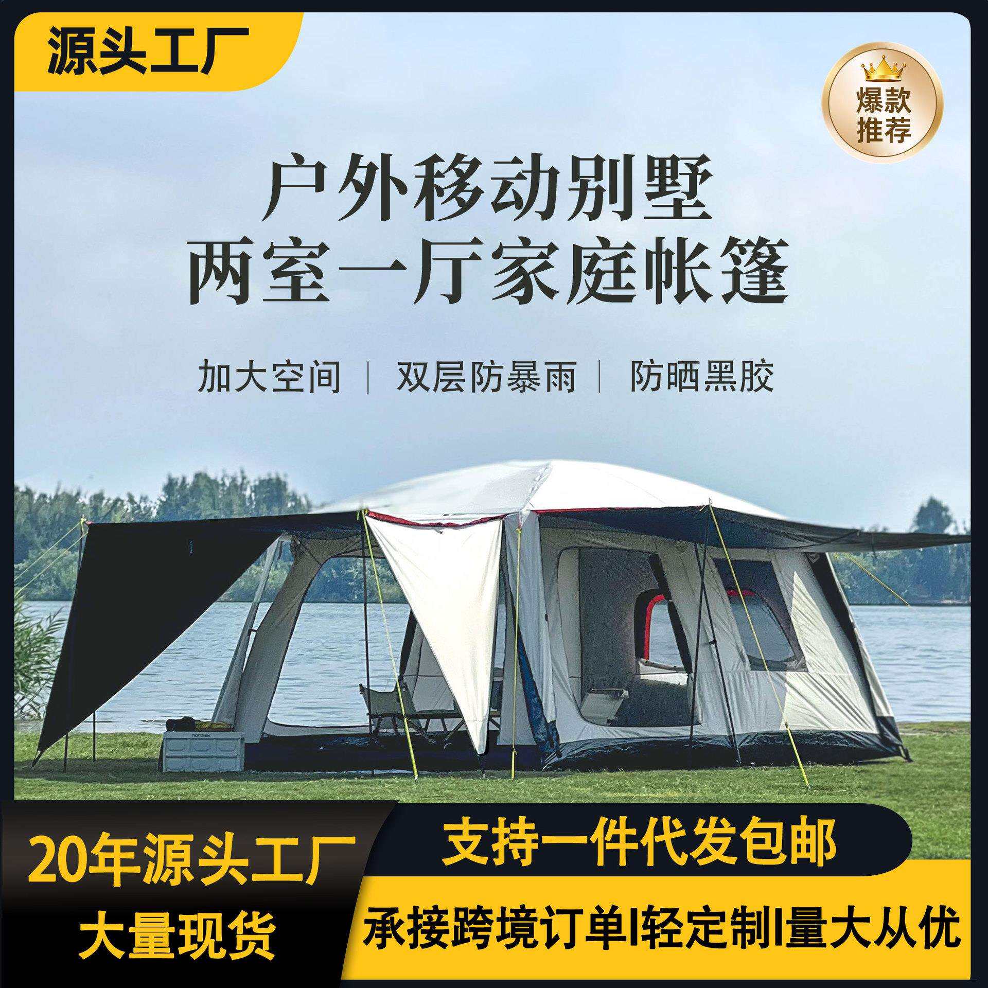 工厂帐篷一室一厅10人黑胶露营帐篷户外双层折叠帐篷 公园帐篷