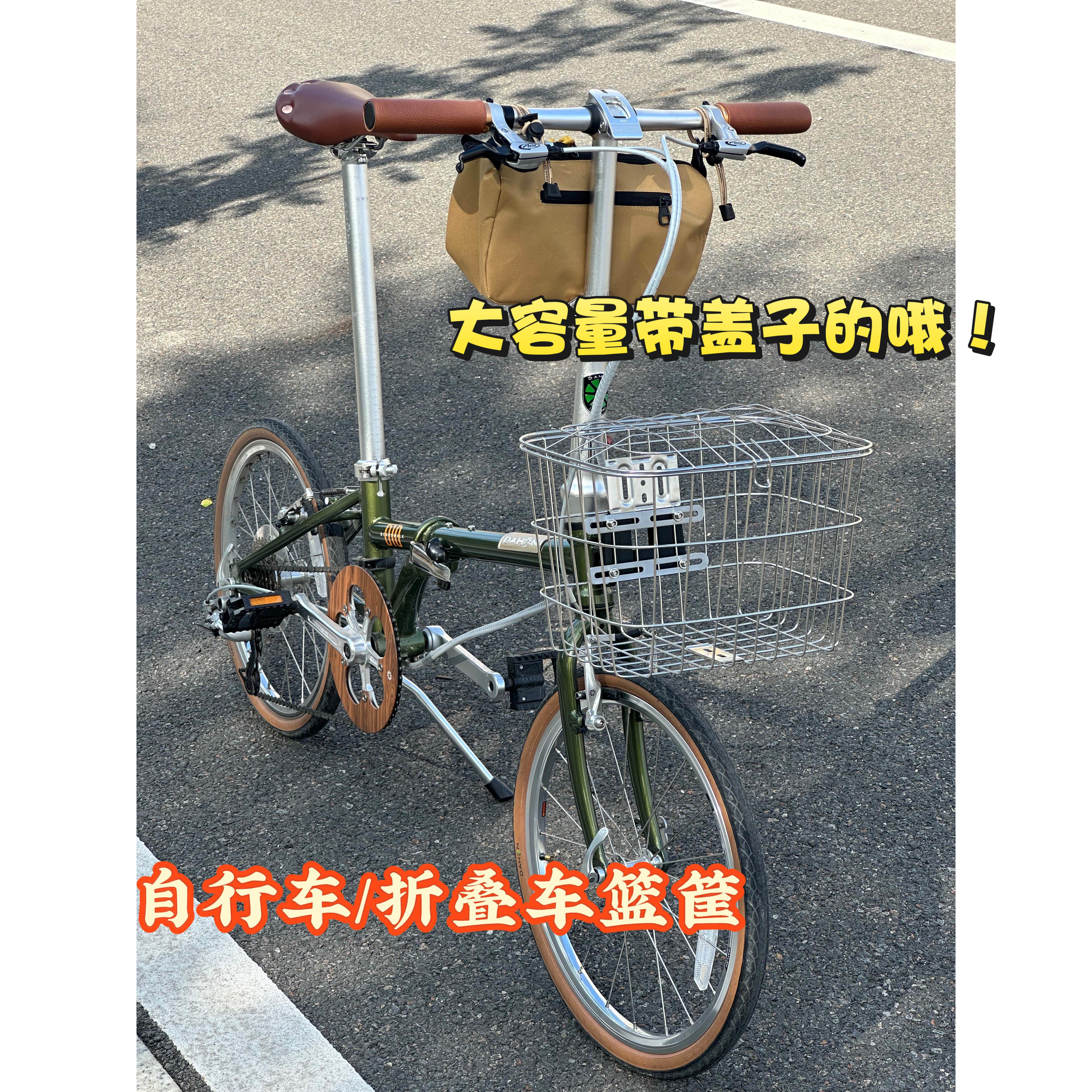 折叠自行车车筐前筐车篮自行车复古前车筐前置物架篮筐自行车装备