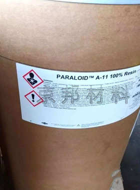 陶氏丙烯酸树脂罗门哈斯Paraloid A11/A21/B44/B66/B72/B82/DM55