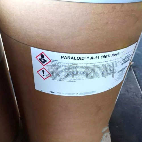 陶氏丙烯酸树脂罗门哈斯Paraloid A11/A21/B44/B66/B72/B82/DM55