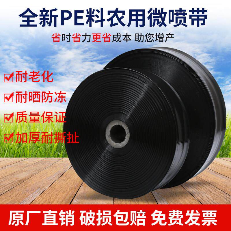 农用水管软管微喷带加厚主管2.5寸3寸果园大棚雾管防老化浇水管子