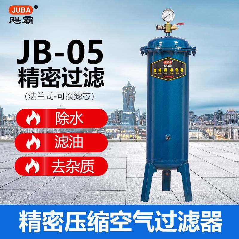 飓霸法兰05油水分离过滤器空压机除油除水净水器