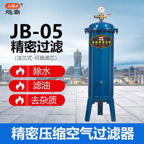 法兰05油水分离过滤器空压机除油除水净水器