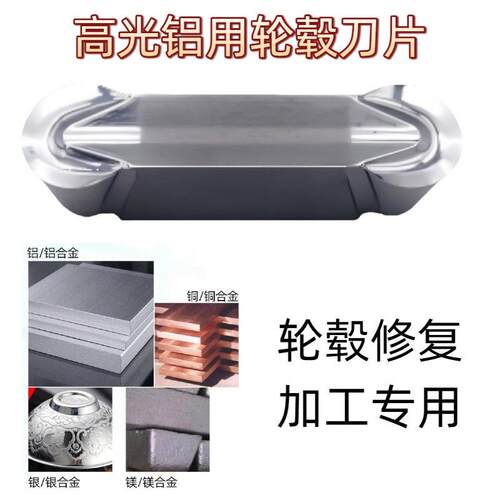 铝用外屑圆数控车轮毂刀片合金光断GDMA840-XYJN18