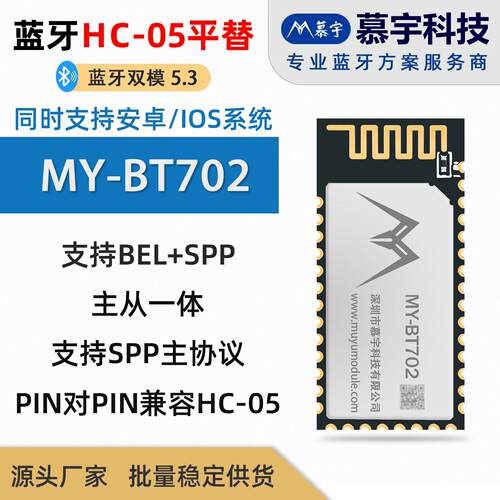 HC05蓝牙模组平替 SPP+BLE双模低功耗主从一体无线串口透传04-06A