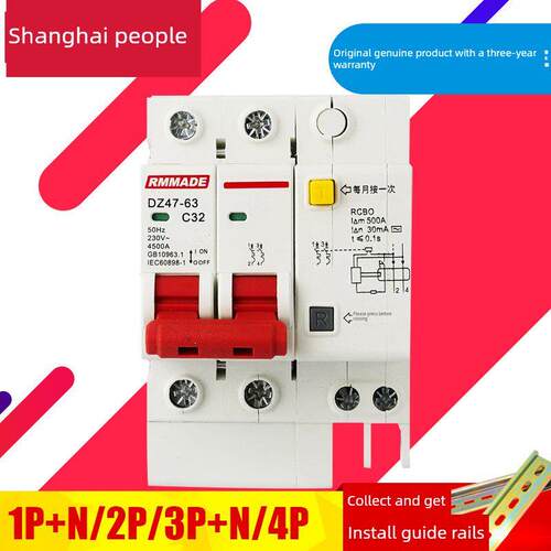 漏电开关Dz47Le2P63A漏电保护器空气开关