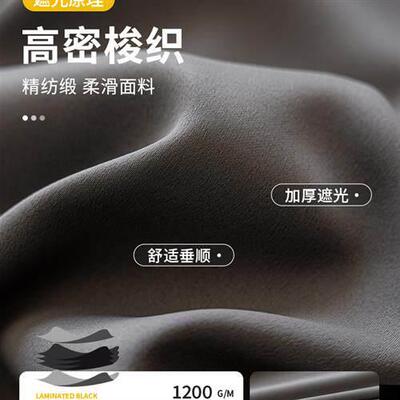 Bedroom window cooling shading cloth black curtain heat ins