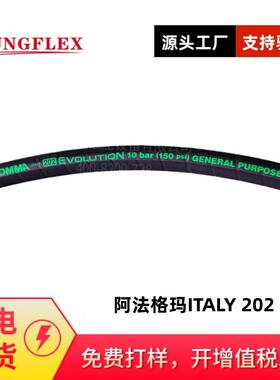 阿法格玛ALFAGOMMA/ITALY 202液压软管优质品质 胶管总成量大价优