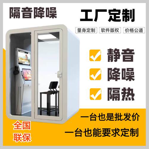 校园学校心理咨询测评迷你KTV唱练歌移动隔音房读书馆书香朗读亭