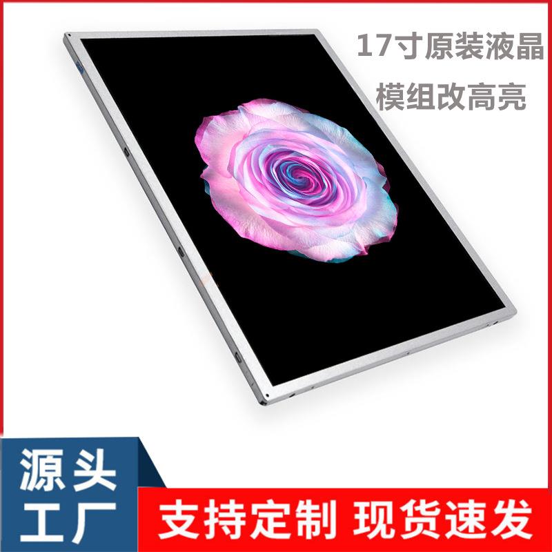17寸室内外商用工业高亮液晶显示屏 适用车载机场地铁车站校园