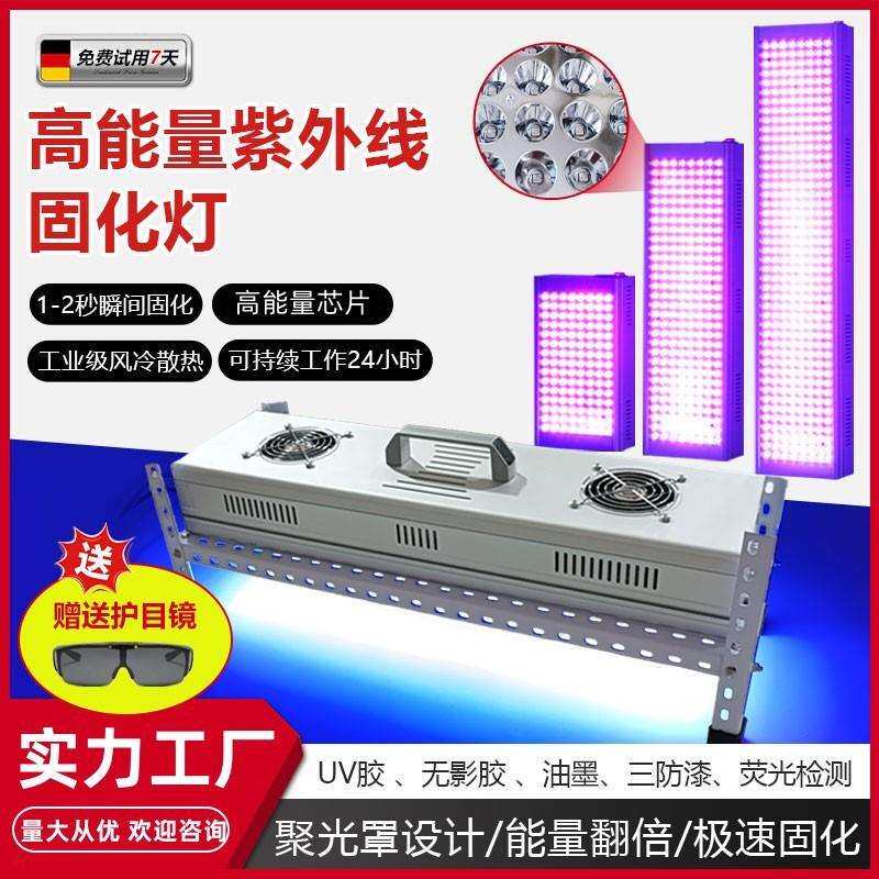大功率紫外线灯手提式高能工业级流水线UV灯无影胶LED紫光固化灯