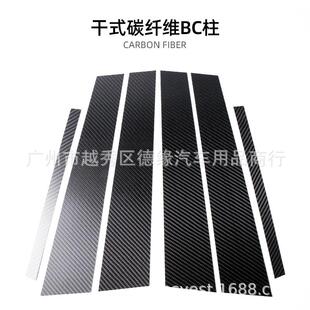 适用于宝马新3系1系5系X1改装 饰保护贴 碳纤维车窗中柱饰条BC柱装