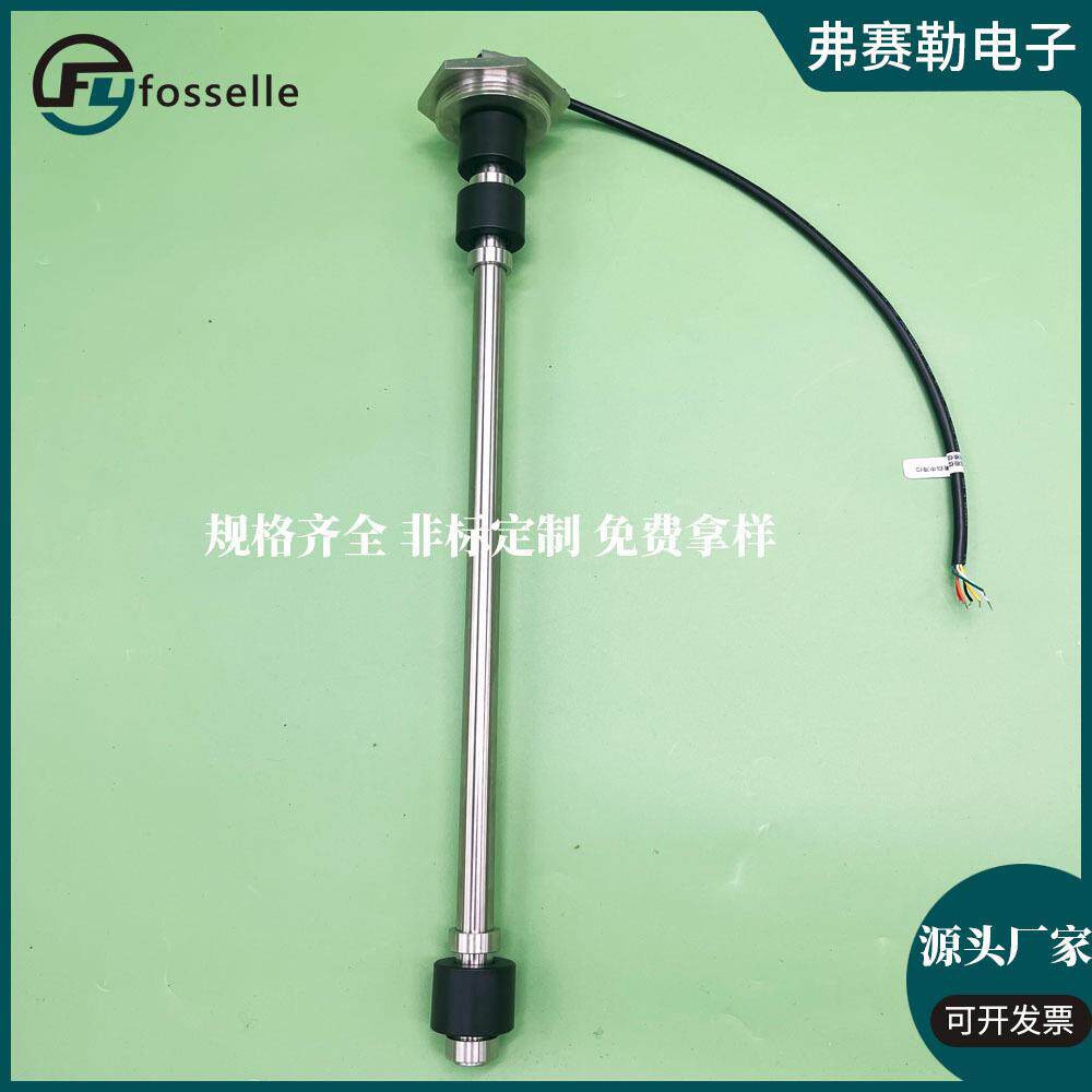 厂家直销液位传感器/油位传感器水/机油/柴油/液压油箱化学药剂/