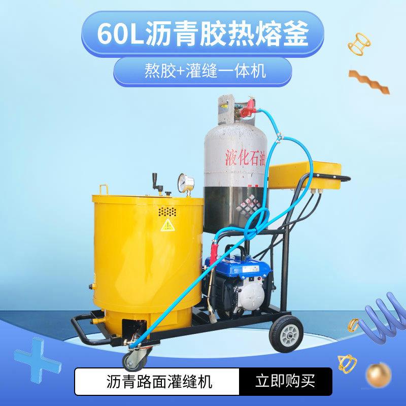 沥青路面灌缝机 道路裂痕填缝机 市政高速修补缝隙加热小机器