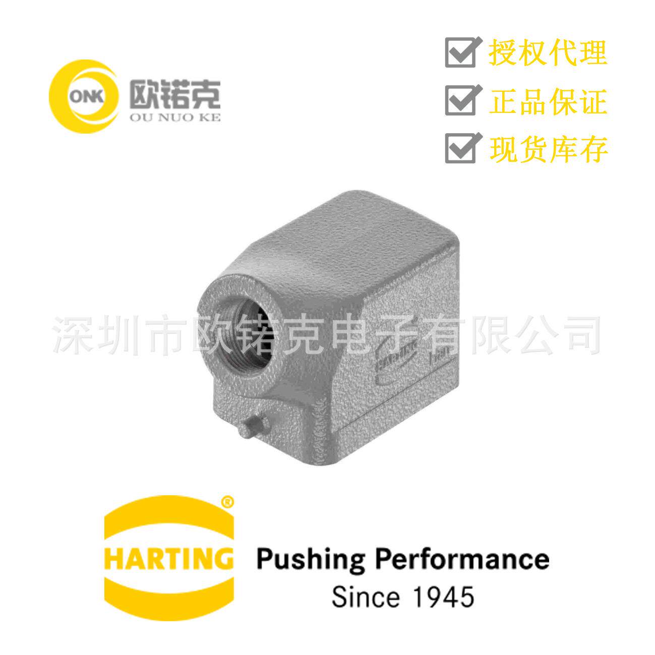 HARTING浩亭09300061540哈丁矩形连接器低结构单锁扣