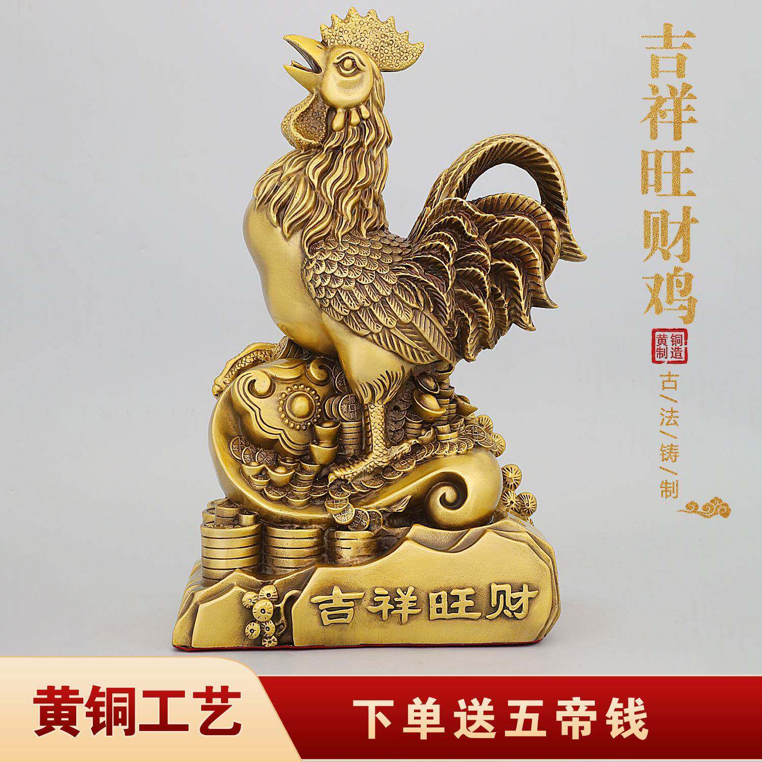 铜鸡摆件工艺品黄铜大公鸡招财办公室客厅卧室吉祥金鸡生肖鸡装饰