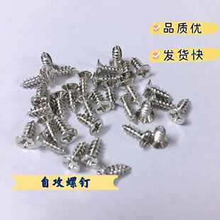 电子精密小螺丝 玩具塑胶小螺丝 五金电器螺丝 机牙螺丝螺母