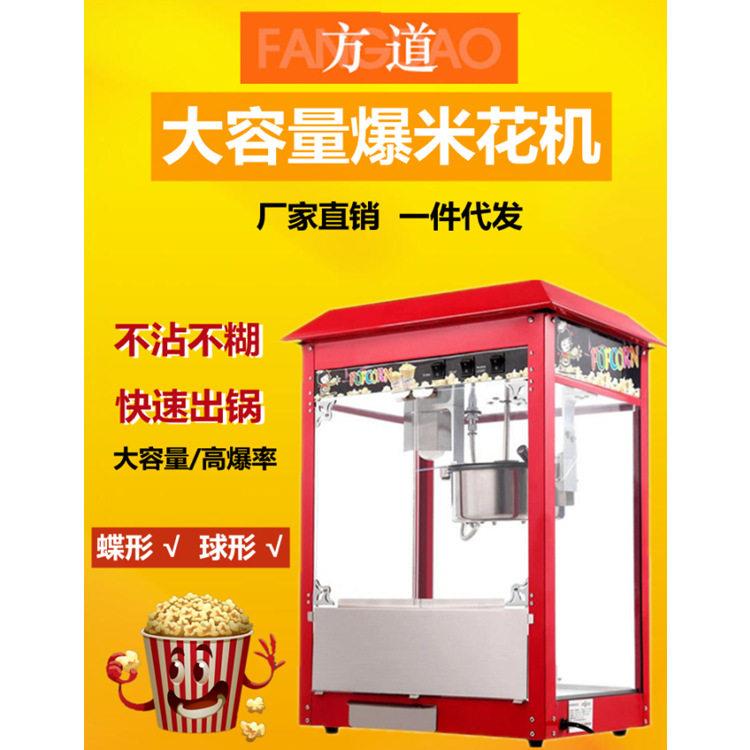 商用摆地摊爆玉米花机膨化机全自动小吃机器摆摊创业机器厂家直销