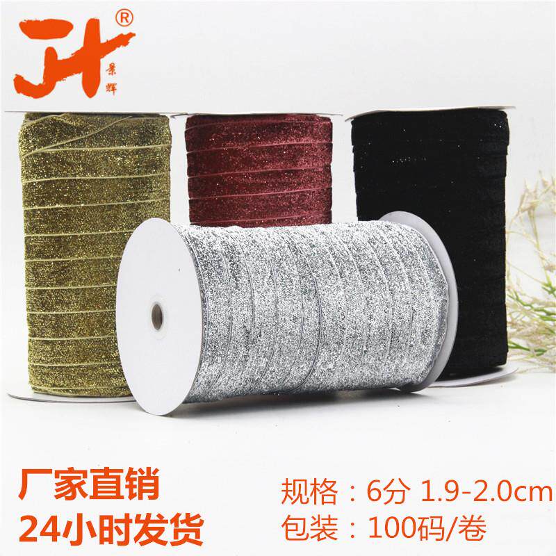 厂家现货各种规格彩葱带 2cm服装辅料葱绒带 6分的彩葱丝绒带