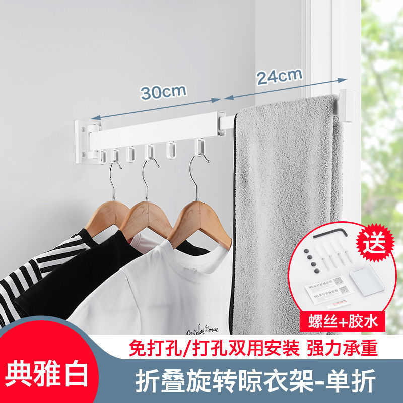 白色晒衣隐形壁挂凉打孔免晾衣架架晾衣杆伸缩折叠阳台室内衣