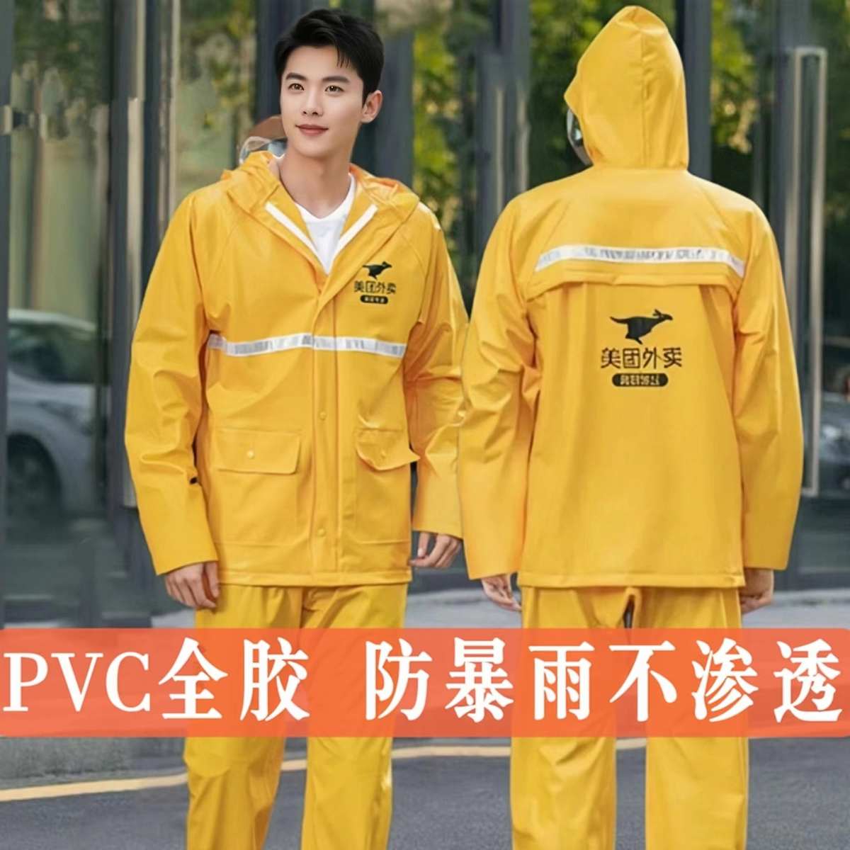 美团外卖防暴雨骑行防雨装备全身压胶电动摩托车成年雨衣雨裤套装