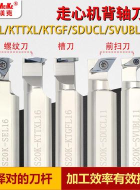 走心机背轴刀杆外圆副轴车刀杆反刀S20K-SVUBL11切槽螺纹抗震刀杆